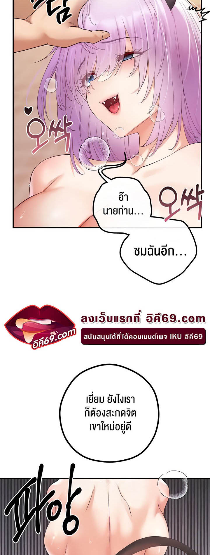 Revenge With Harem – Revenge With Harem – ตอนที่ 24 หน้า 27