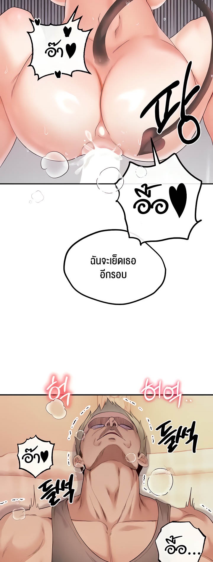 Revenge With Harem – Revenge With Harem – ตอนที่ 24 หน้า 28