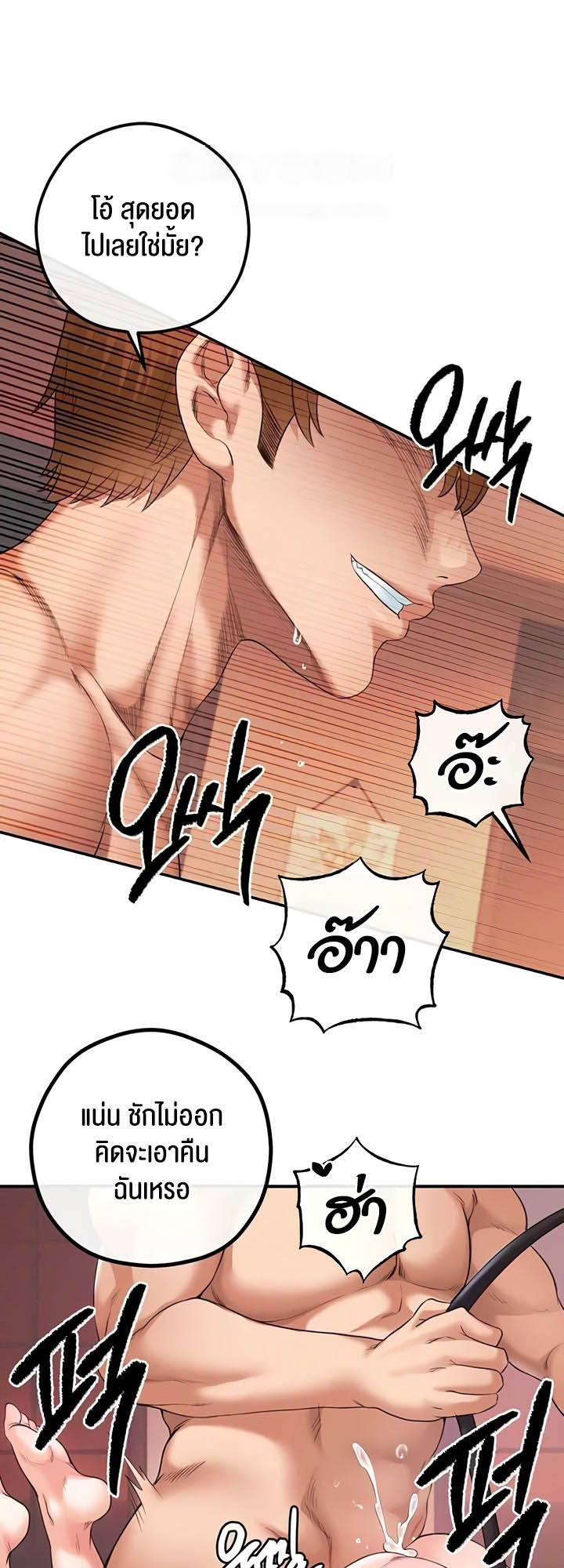 Revenge With Harem – Revenge With Harem – ตอนที่ 24 หน้า 36