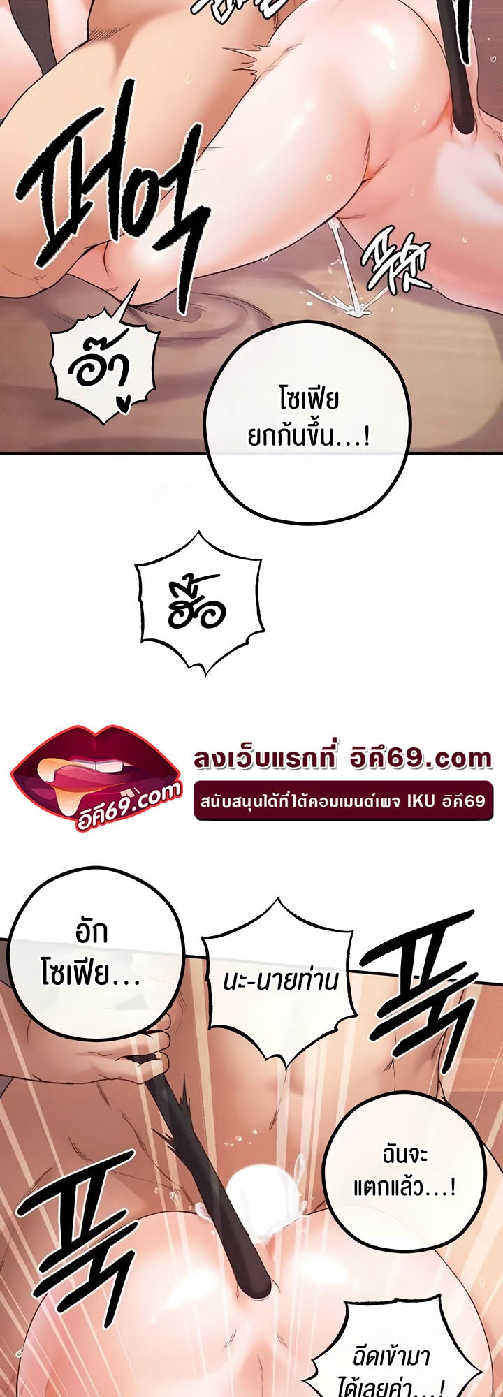 Revenge With Harem – Revenge With Harem – ตอนที่ 24 หน้า 37
