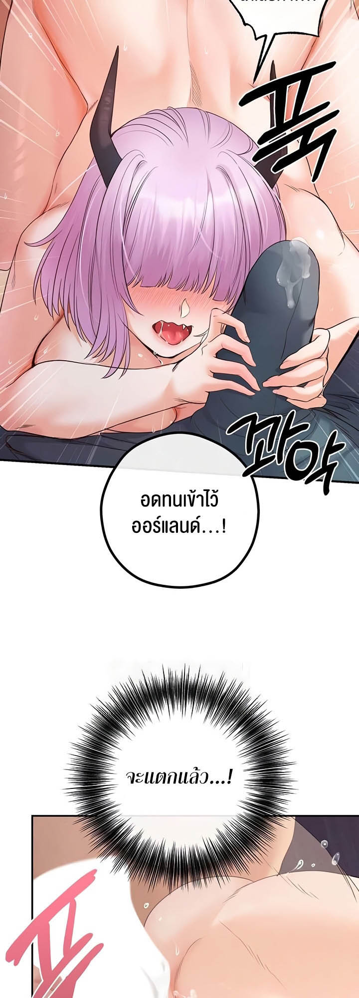 Revenge With Harem – Revenge With Harem – ตอนที่ 24 หน้า 38