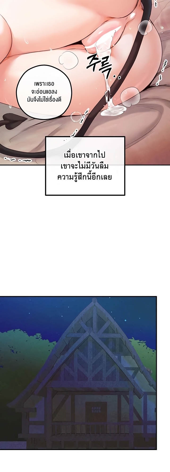 Revenge With Harem – Revenge With Harem – ตอนที่ 24 หน้า 43