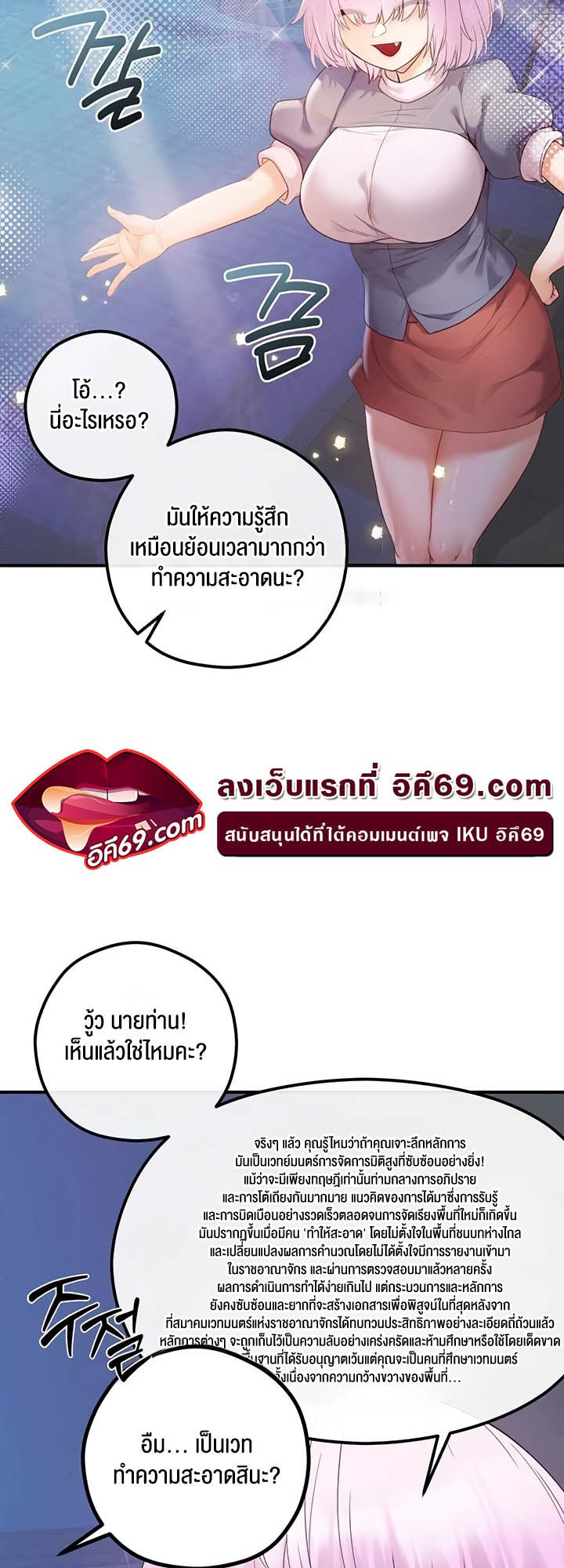 Revenge With Harem – Revenge With Harem – ตอนที่ 24 หน้า 46