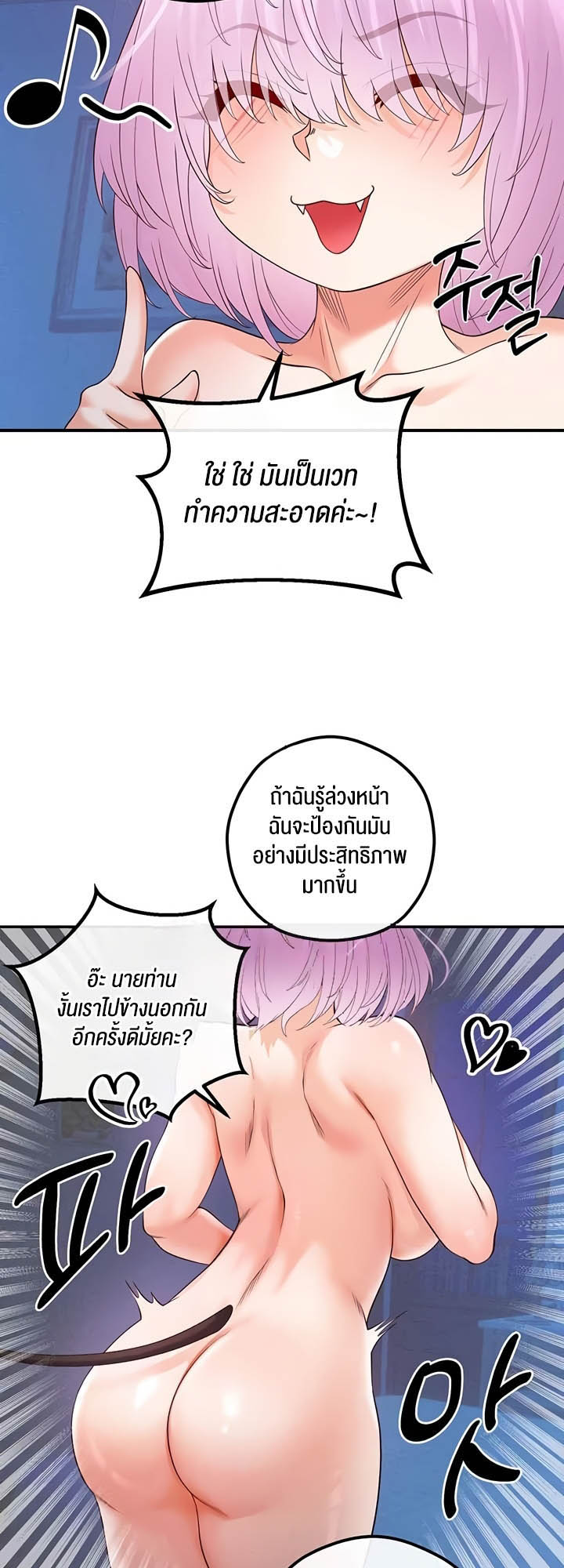 Revenge With Harem – Revenge With Harem – ตอนที่ 24 หน้า 47