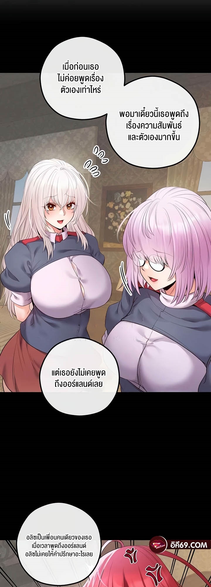 Revenge With Harem – Revenge With Harem – ตอนที่ 24 หน้า 49