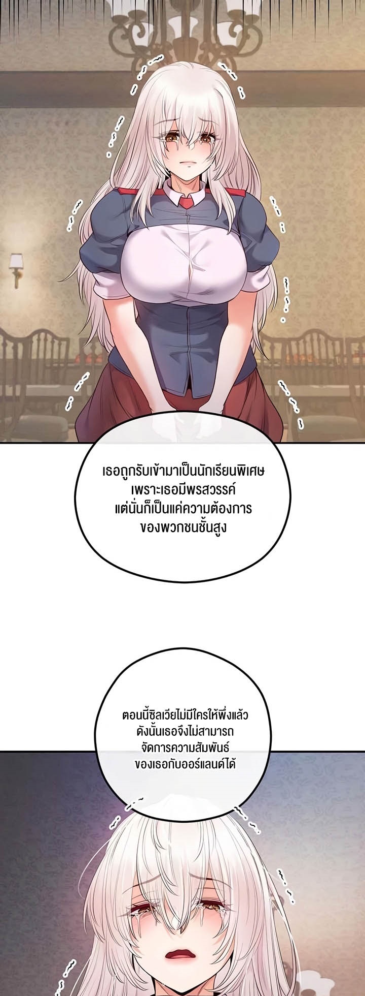 Revenge With Harem – Revenge With Harem – ตอนที่ 24 หน้า 51