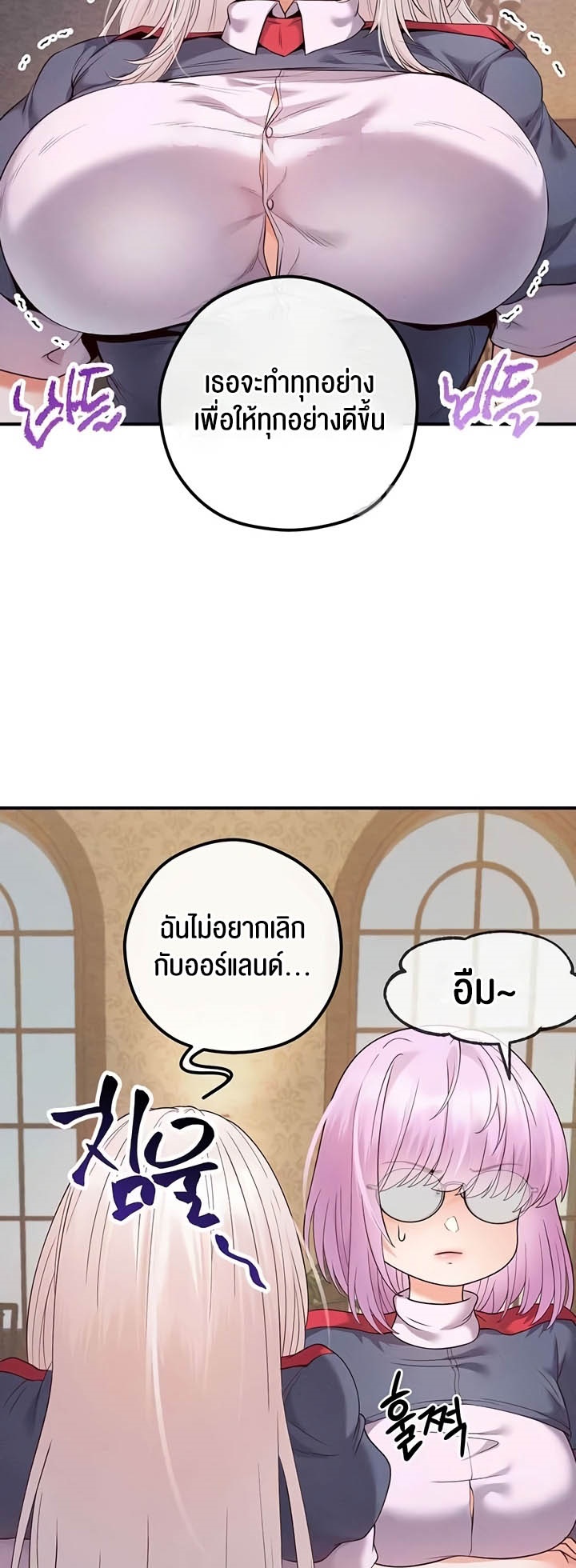 Revenge With Harem – Revenge With Harem – ตอนที่ 24 หน้า 52