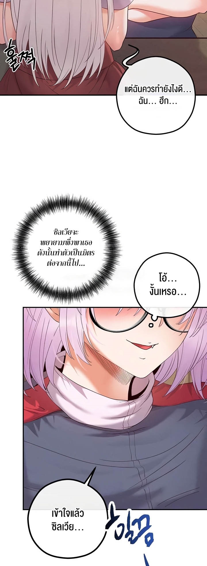 Revenge With Harem – Revenge With Harem – ตอนที่ 24 หน้า 53