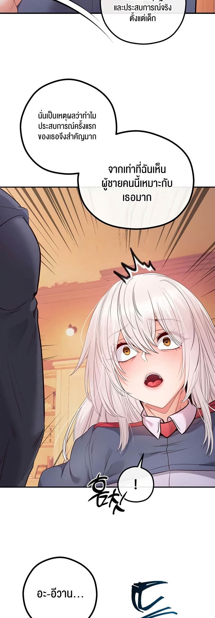 Revenge With Harem – Revenge With Harem – ตอนที่ 24 หน้า 58