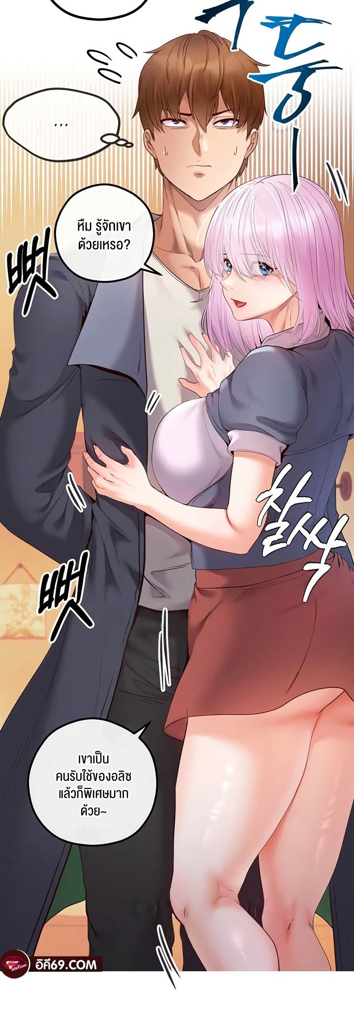 Revenge With Harem – Revenge With Harem – ตอนที่ 24 หน้า 59