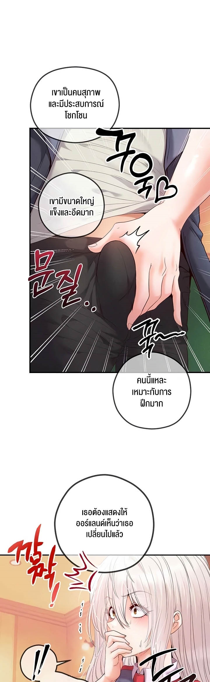 Revenge With Harem – Revenge With Harem – ตอนที่ 24 หน้า 60