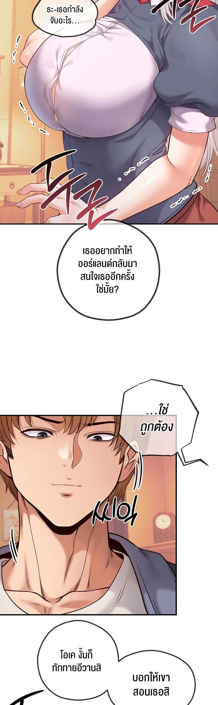 Revenge With Harem – Revenge With Harem – ตอนที่ 24 หน้า 61