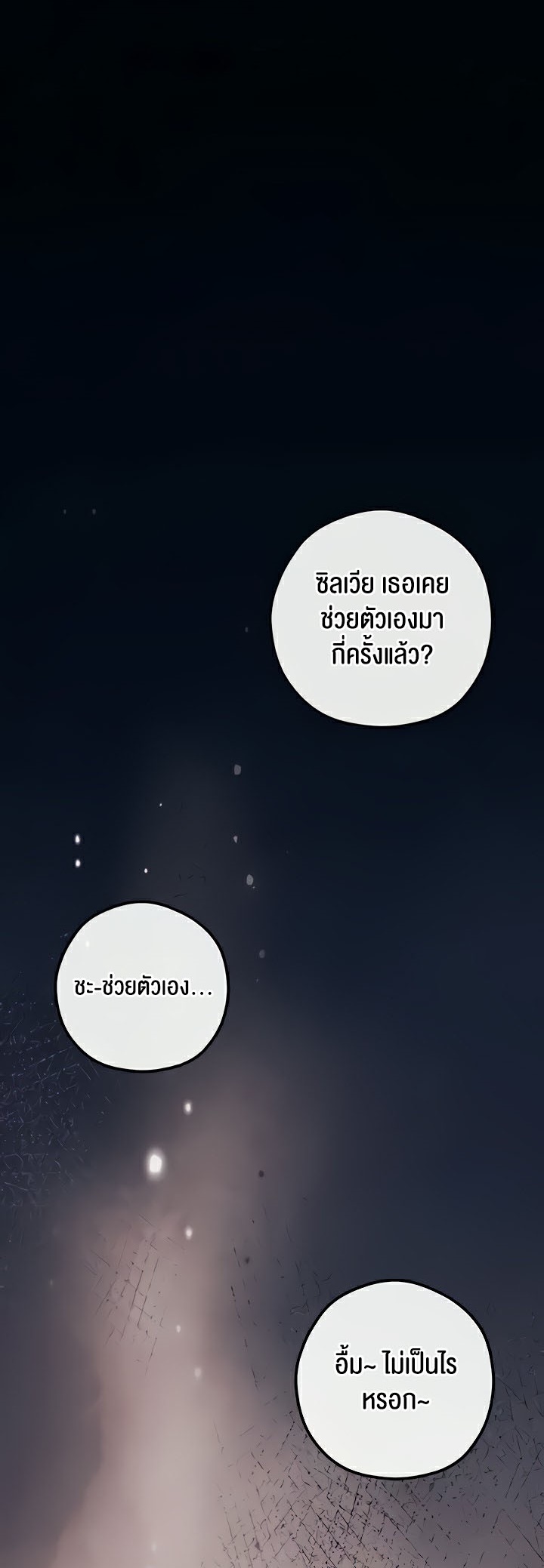 Revenge With Harem – Revenge With Harem – ตอนที่ 25 หน้า 11