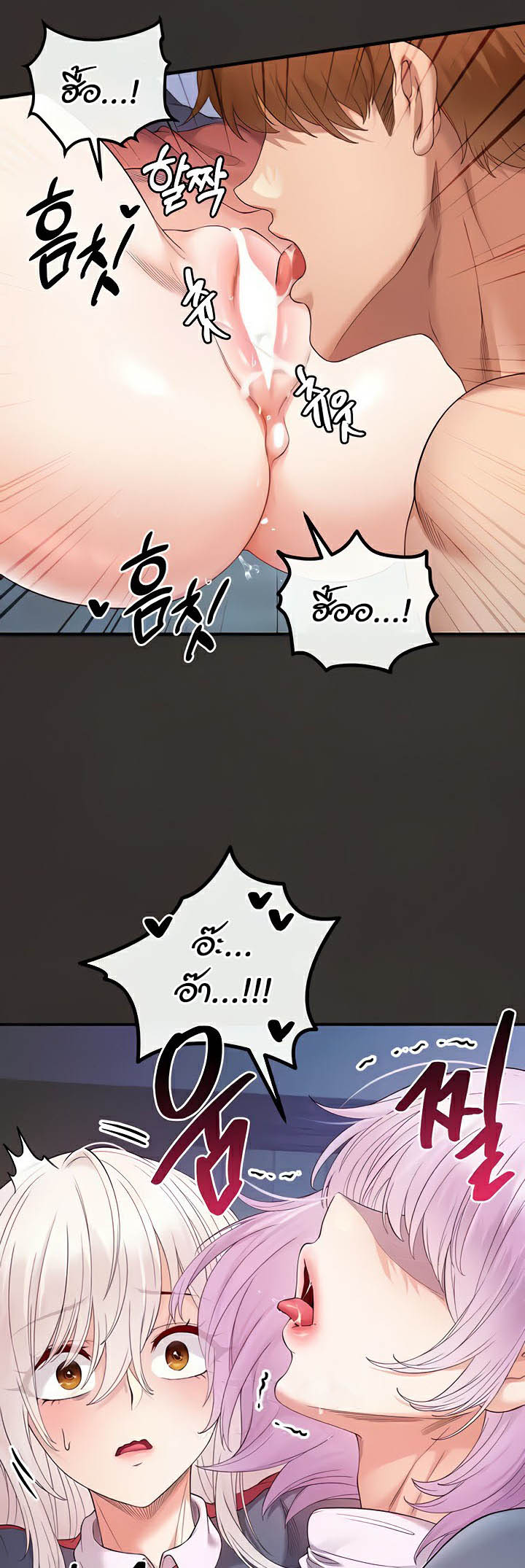 Revenge With Harem – Revenge With Harem – ตอนที่ 25 หน้า 14