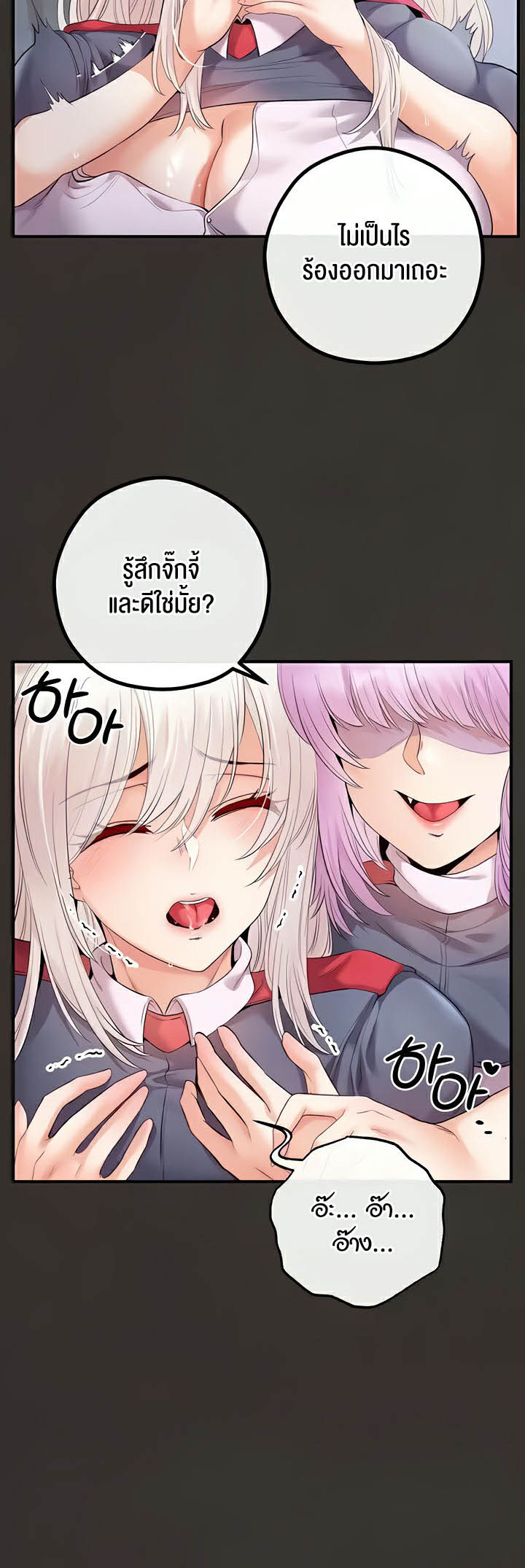 Revenge With Harem – Revenge With Harem – ตอนที่ 25 หน้า 18