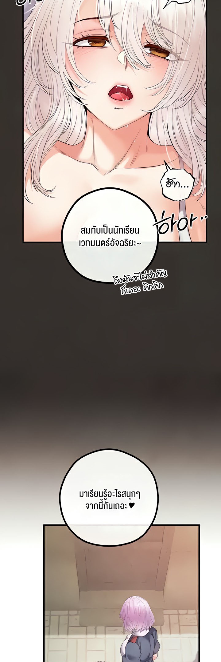 Revenge With Harem – Revenge With Harem – ตอนที่ 25 หน้า 22