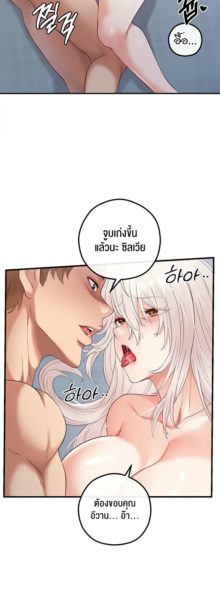 Revenge With Harem – Revenge With Harem – ตอนที่ 25 หน้า 36