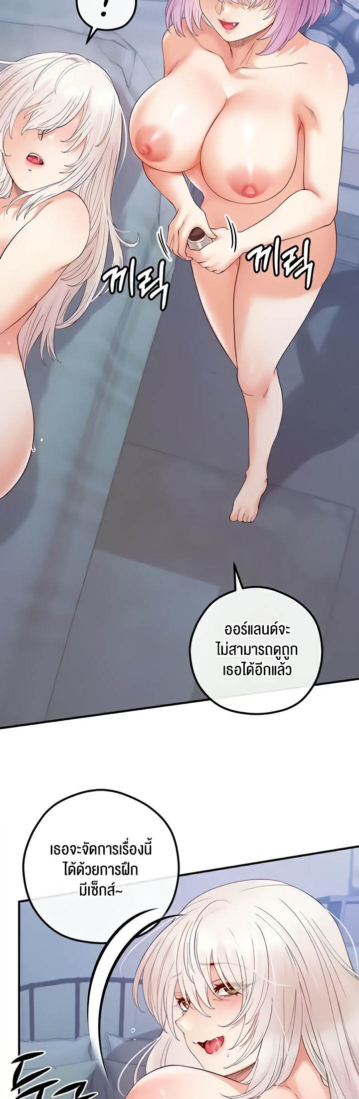 Revenge With Harem – Revenge With Harem – ตอนที่ 25 หน้า 38