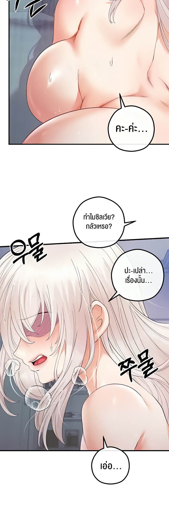 Revenge With Harem – Revenge With Harem – ตอนที่ 25 หน้า 39