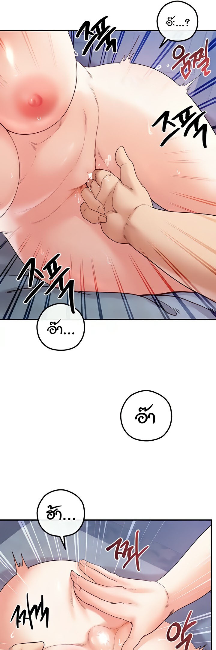 Revenge With Harem – Revenge With Harem – ตอนที่ 25 หน้า 43
