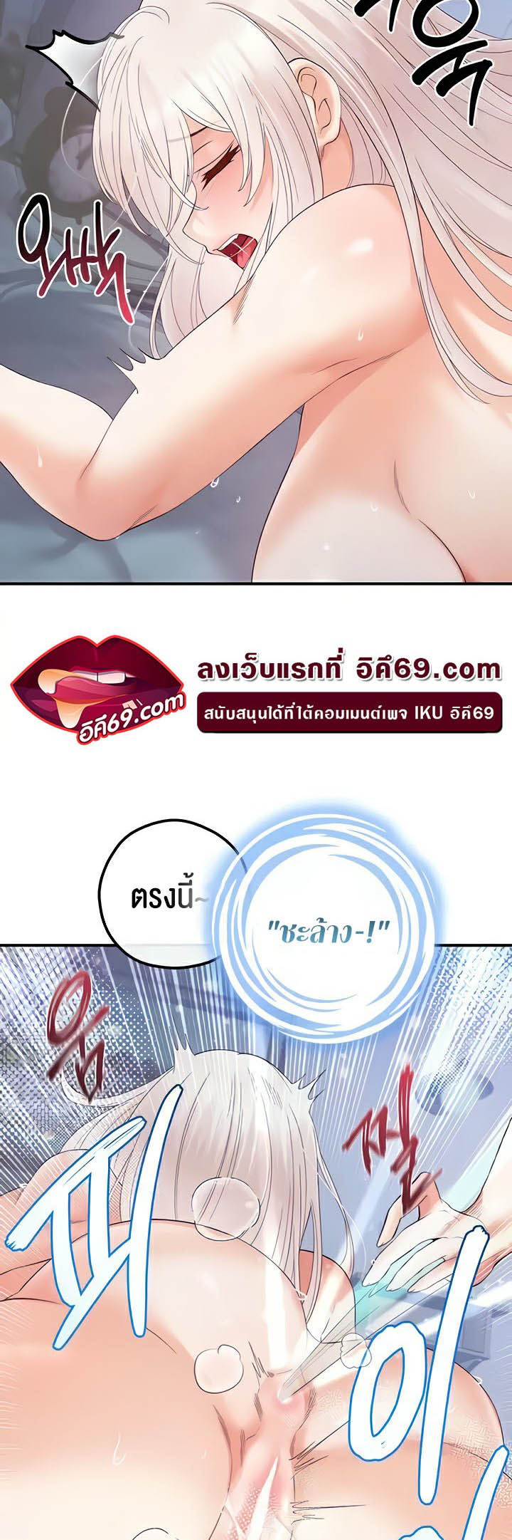 Revenge With Harem – Revenge With Harem – ตอนที่ 25 หน้า 45