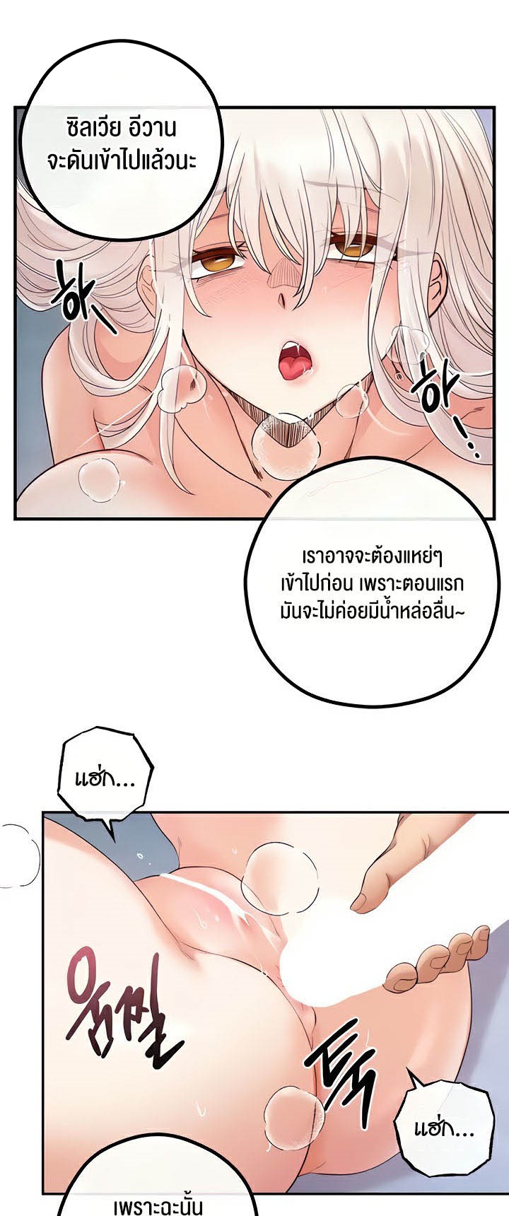 Revenge With Harem – Revenge With Harem – ตอนที่ 26 หน้า 1