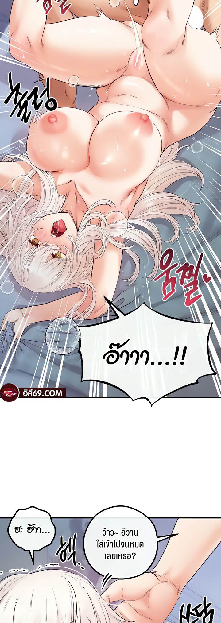 Revenge With Harem – Revenge With Harem – ตอนที่ 26 หน้า 3