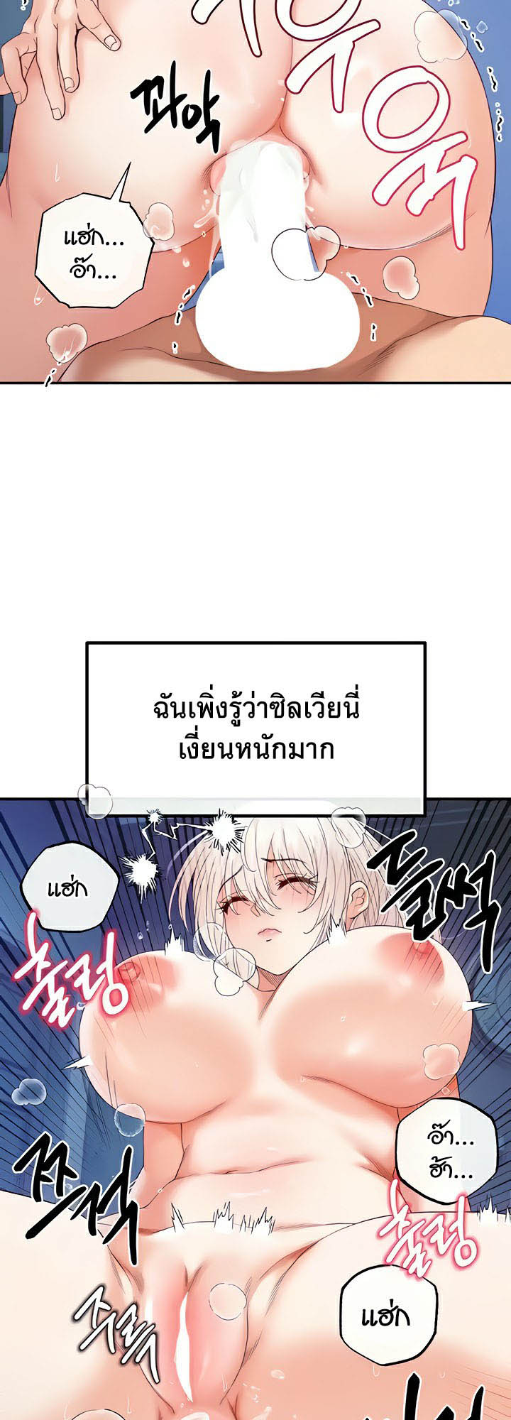 Revenge With Harem – Revenge With Harem – ตอนที่ 26 หน้า 20