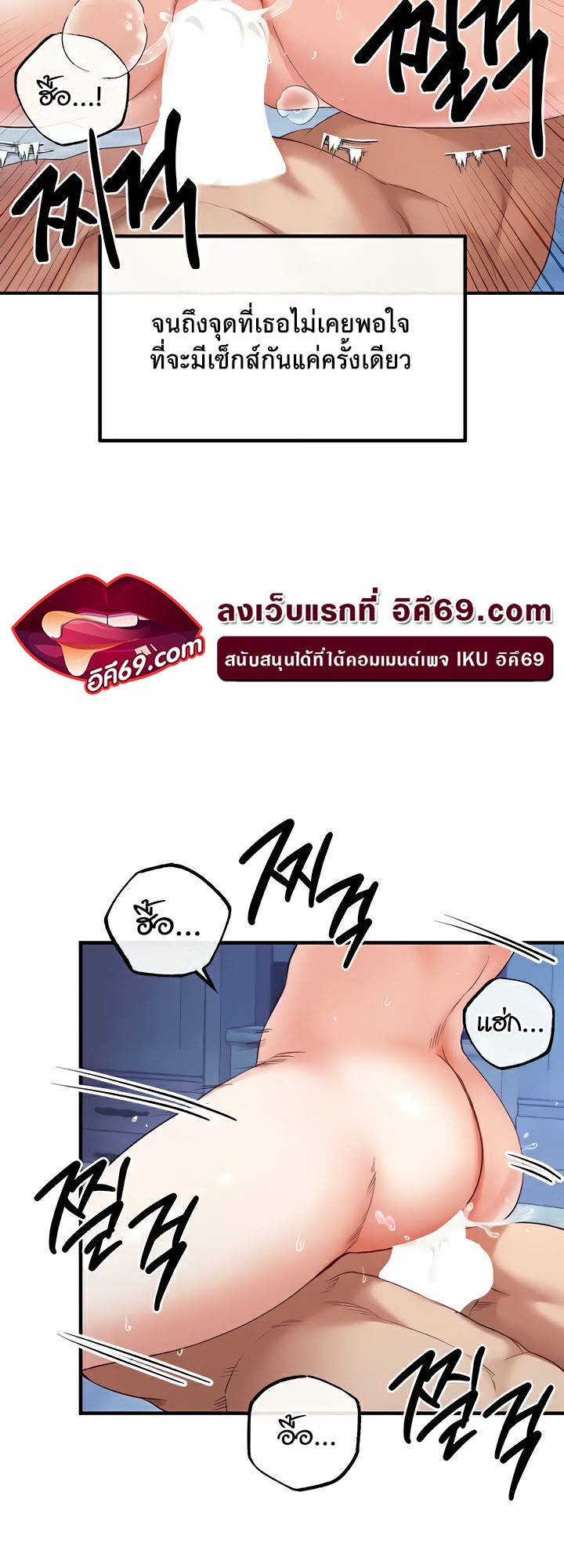 Revenge With Harem – Revenge With Harem – ตอนที่ 26 หน้า 21