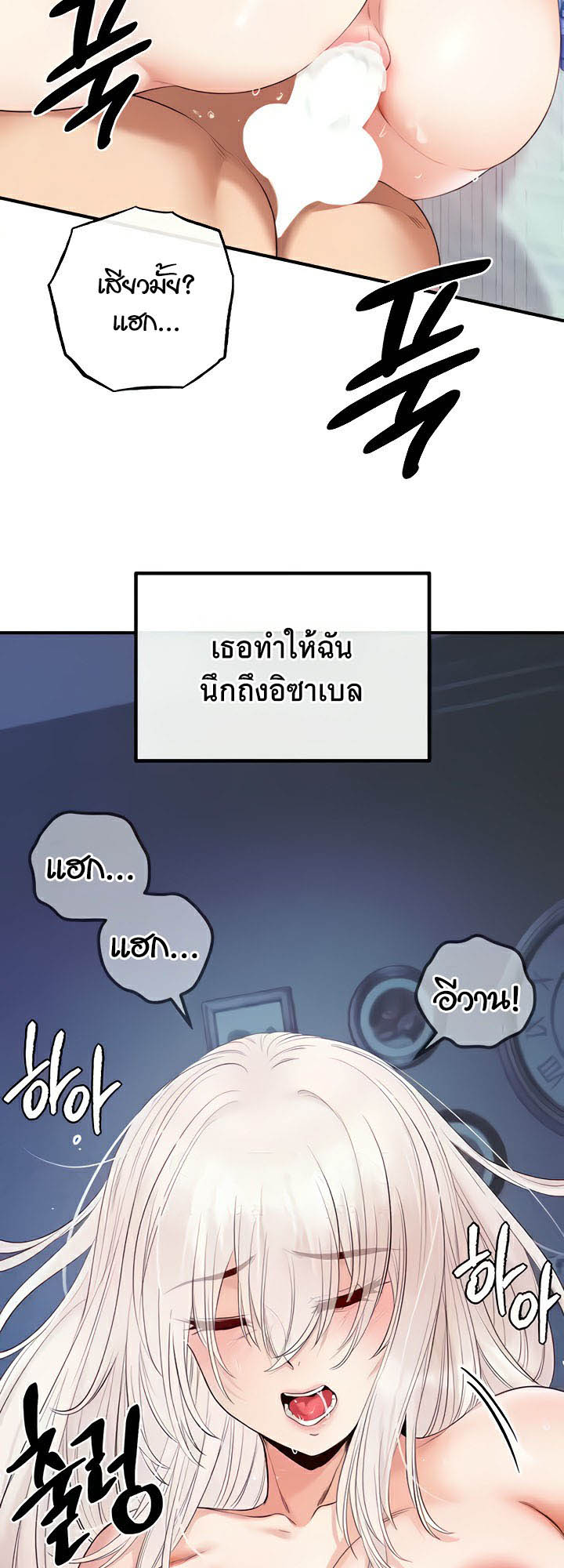 Revenge With Harem – Revenge With Harem – ตอนที่ 26 หน้า 23