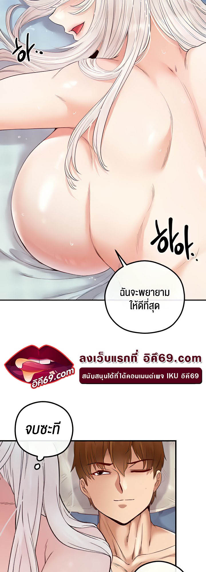 Revenge With Harem – Revenge With Harem – ตอนที่ 26 หน้า 32