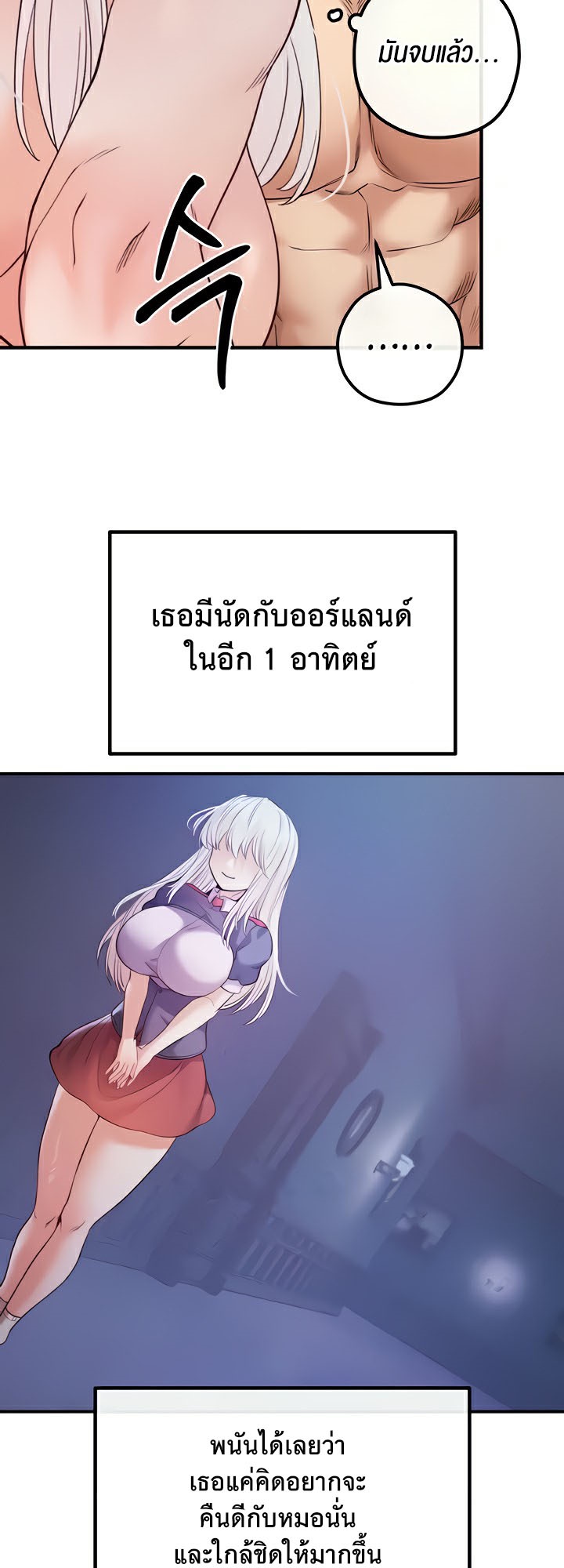 Revenge With Harem – Revenge With Harem – ตอนที่ 26 หน้า 33