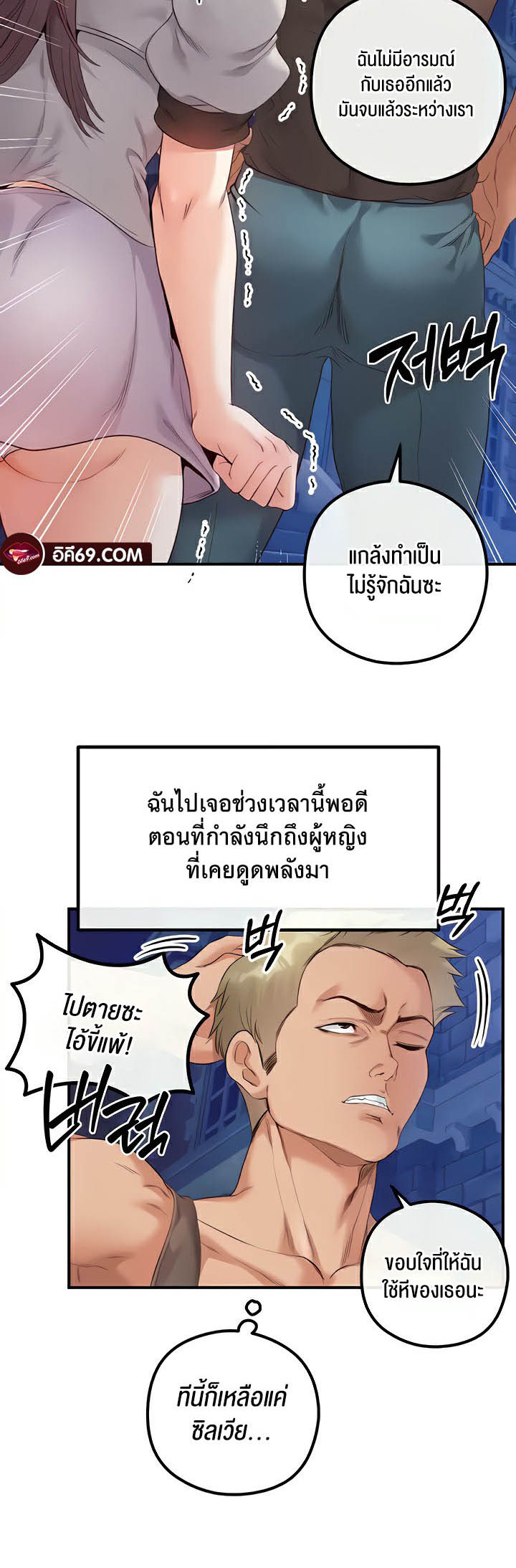 Revenge With Harem – Revenge With Harem – ตอนที่ 26 หน้า 37