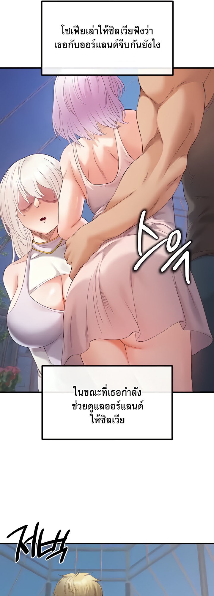 Revenge With Harem – Revenge With Harem – ตอนที่ 26 หน้า 42