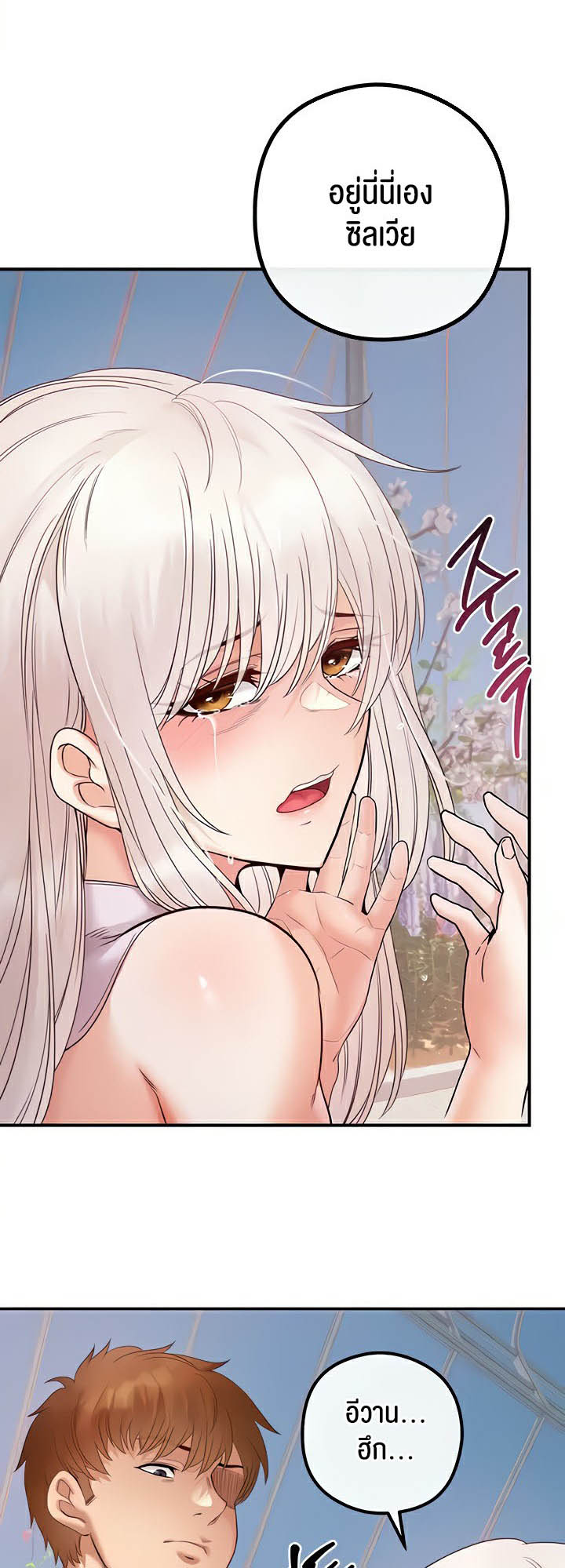 Revenge With Harem – Revenge With Harem – ตอนที่ 26 หน้า 46