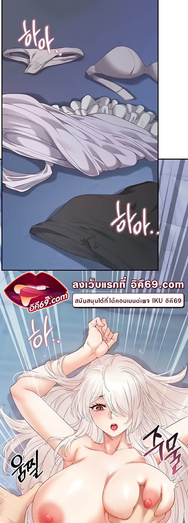 Revenge With Harem – Revenge With Harem – ตอนที่ 26 หน้า 51