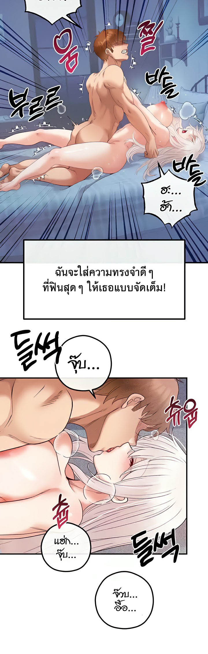 Revenge With Harem – Revenge With Harem – ตอนที่ 26 หน้า 64