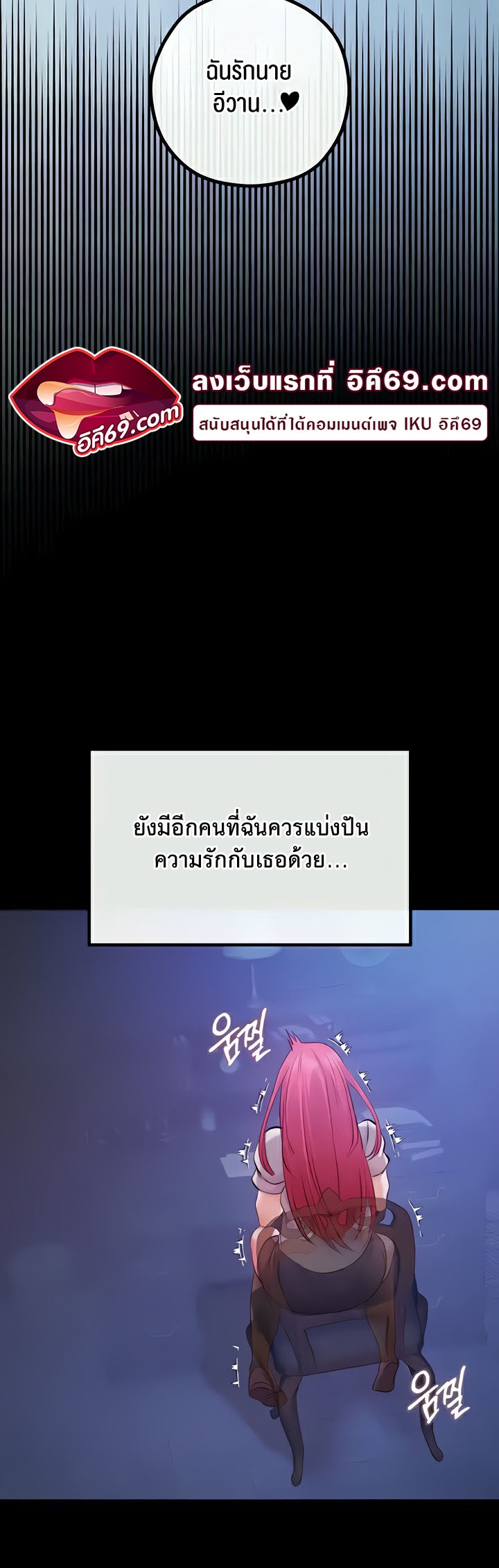 Revenge With Harem – Revenge With Harem – ตอนที่ 26 หน้า 66
