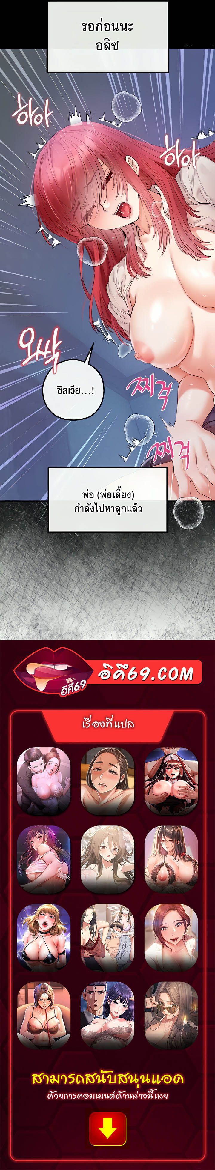 Revenge With Harem – Revenge With Harem – ตอนที่ 26 หน้า 68