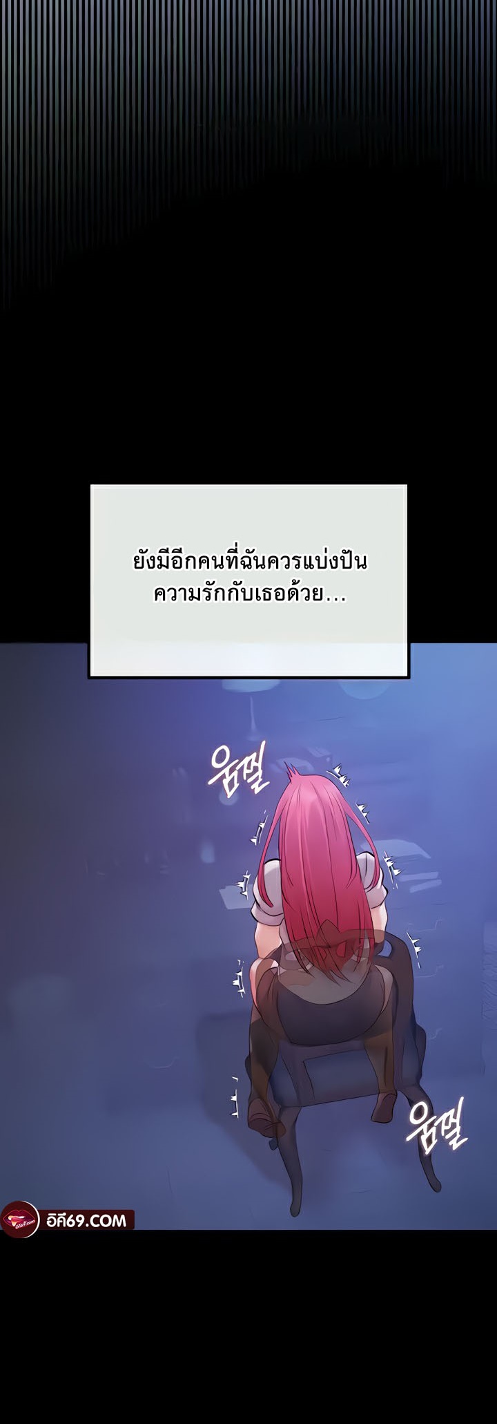 Revenge With Harem – Revenge With Harem – ตอนที่ 27 หน้า 3