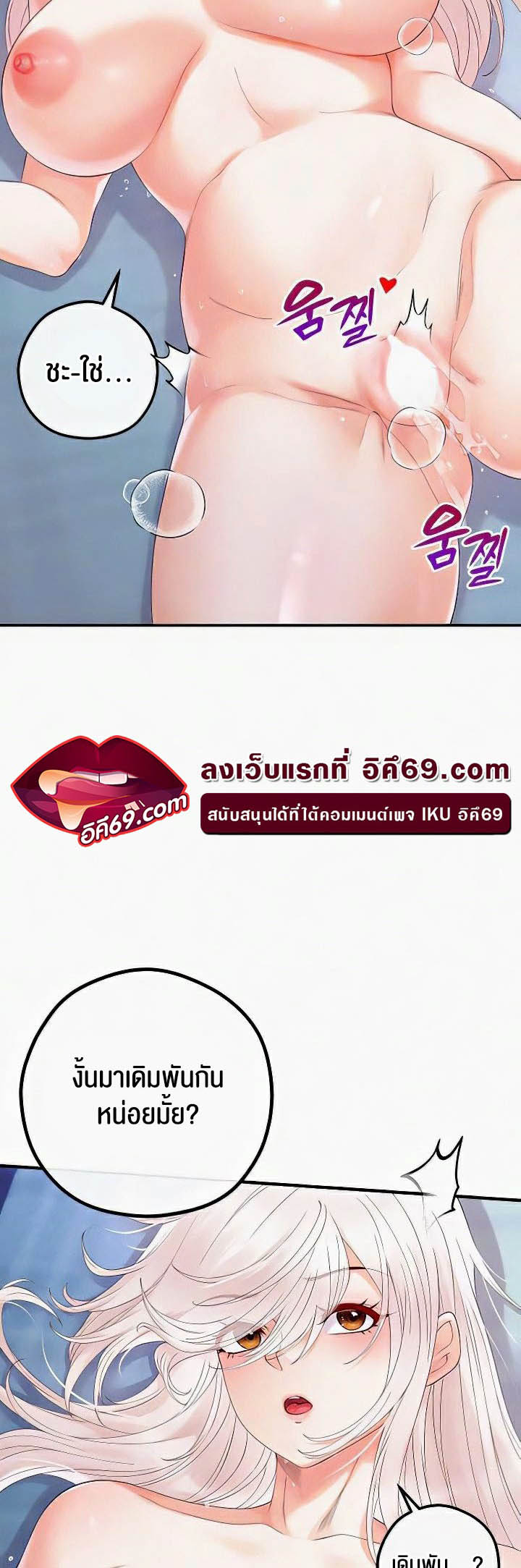 Revenge With Harem – Revenge With Harem – ตอนที่ 27 หน้า 9
