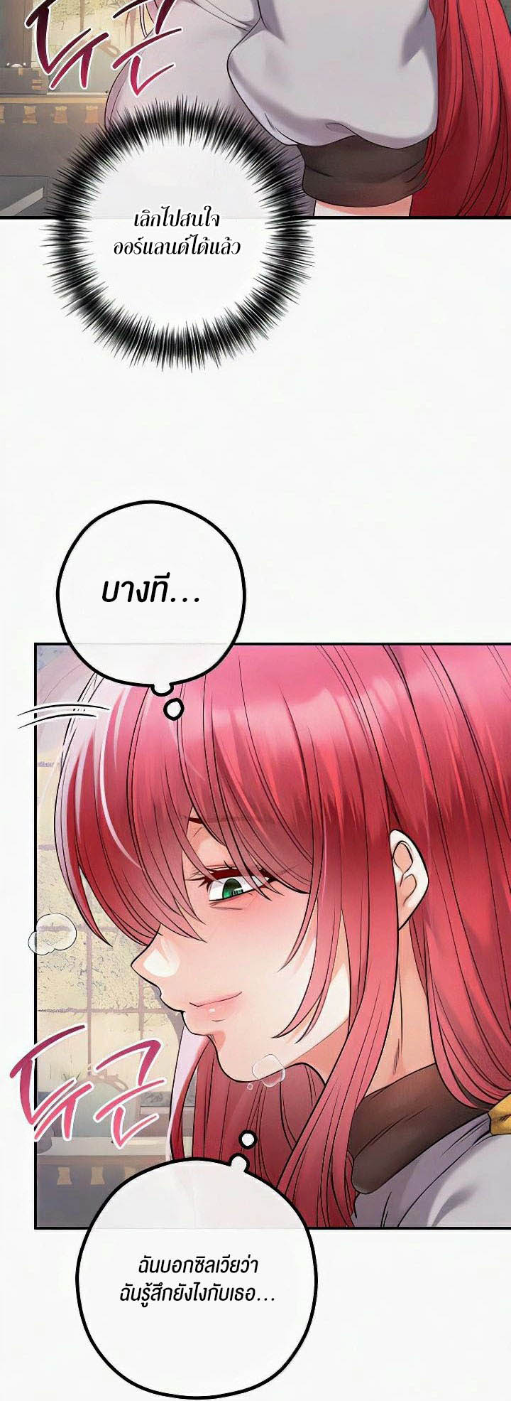 Revenge With Harem – Revenge With Harem – ตอนที่ 27 หน้า 16