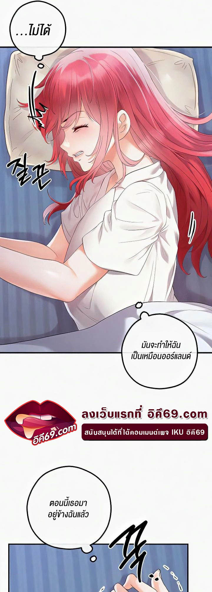 Revenge With Harem – Revenge With Harem – ตอนที่ 27 หน้า 25