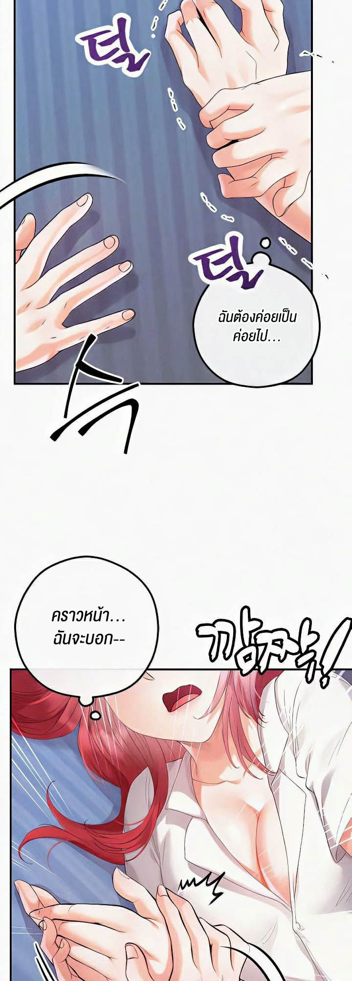 Revenge With Harem – Revenge With Harem – ตอนที่ 27 หน้า 26