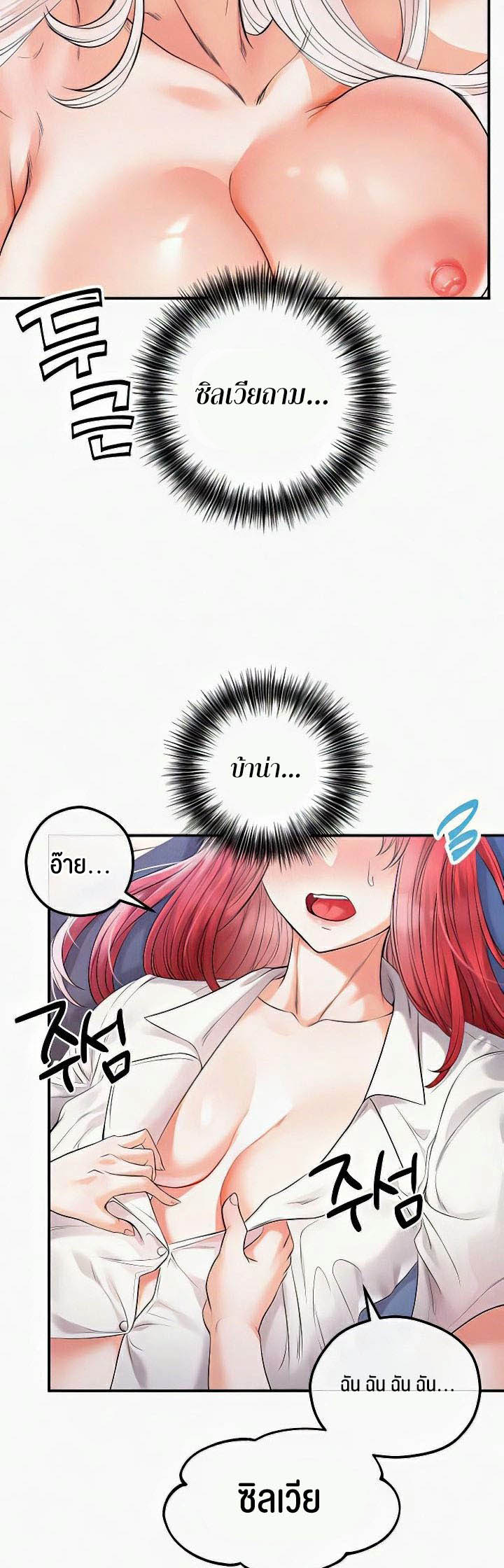 Revenge With Harem – Revenge With Harem – ตอนที่ 27 หน้า 33