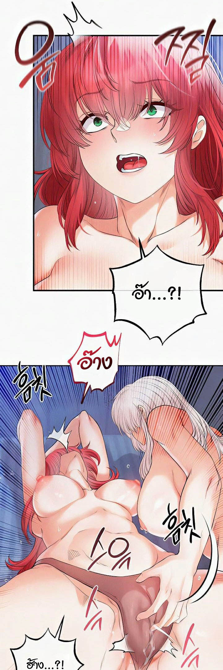 Revenge With Harem – Revenge With Harem – ตอนที่ 27 หน้า 36