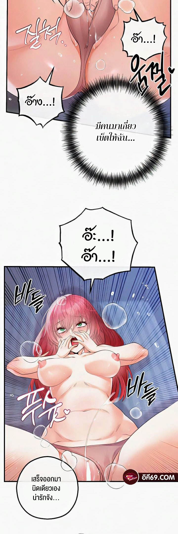 Revenge With Harem – Revenge With Harem – ตอนที่ 27 หน้า 40