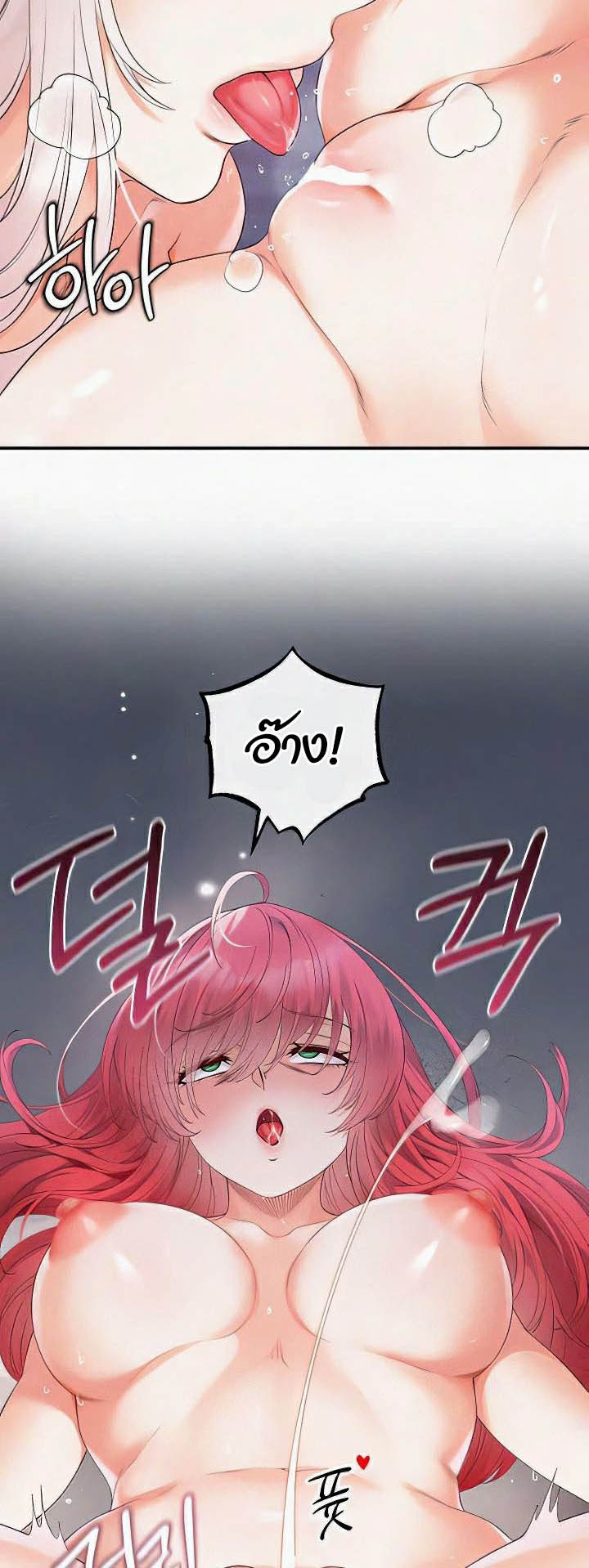 Revenge With Harem – Revenge With Harem – ตอนที่ 27 หน้า 43