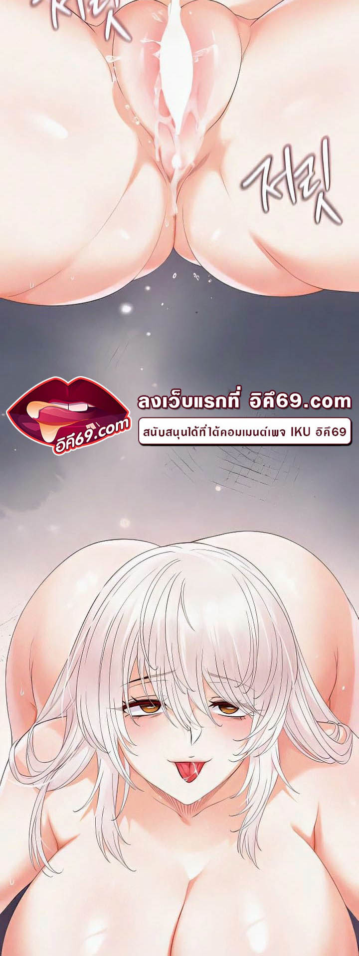 Revenge With Harem – Revenge With Harem – ตอนที่ 27 หน้า 44