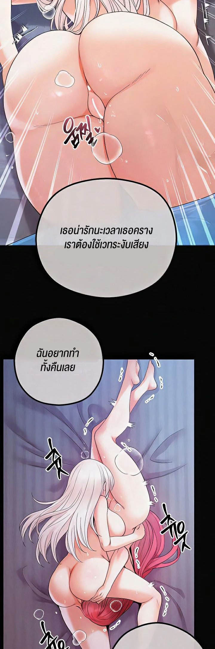 Revenge With Harem – Revenge With Harem – ตอนที่ 27 หน้า 51